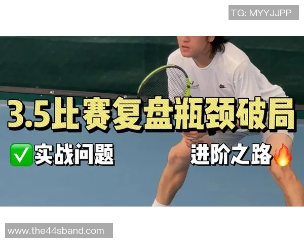 广州网球队与北京网球队赛后复盘分析及经验总结