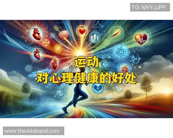 运动心理学对运动员表现提升的深度解析与应用探索
